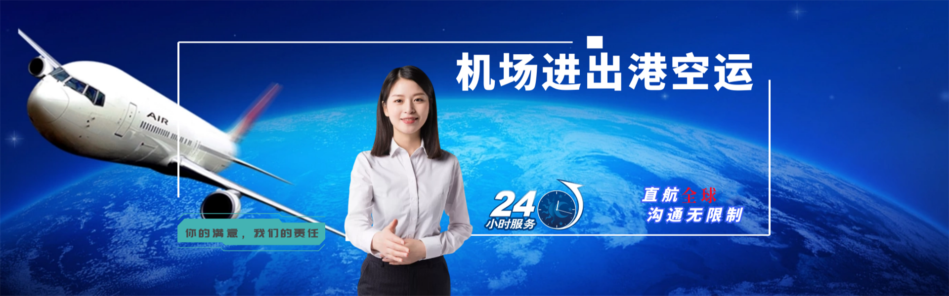 拜泉到北京物流公司-拜泉至北京物流专线-拜泉空运到北京-优时通物流有限公司